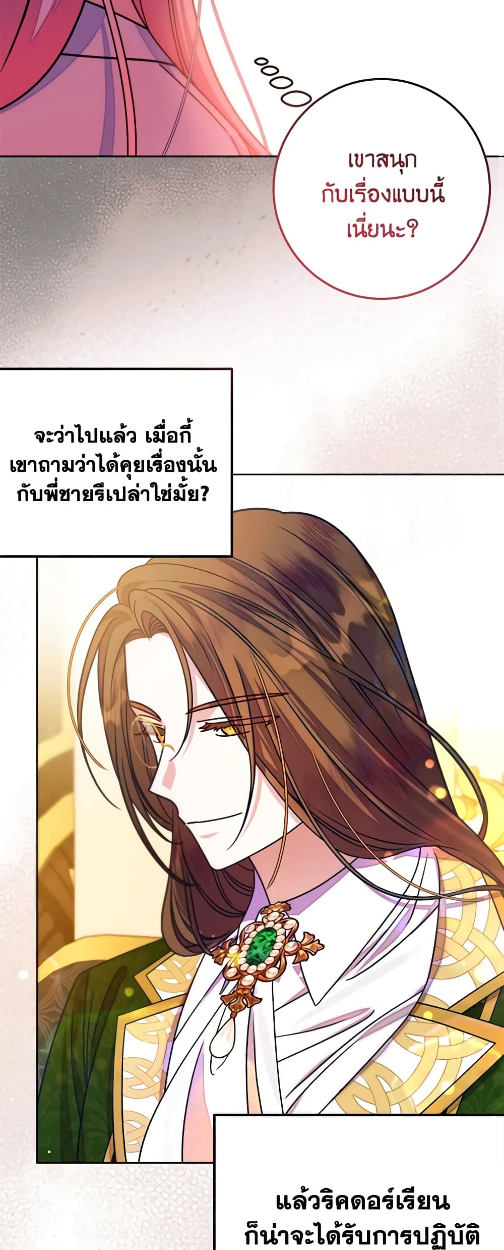 อ่านการ์ตูน I Met the Male Lead in Prison 9 ภาพที่ 47