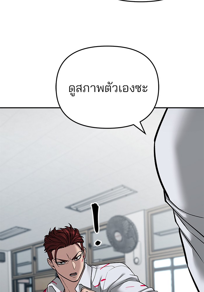 อ่านการ์ตูน The Bully In-Charge 69 ภาพที่ 202