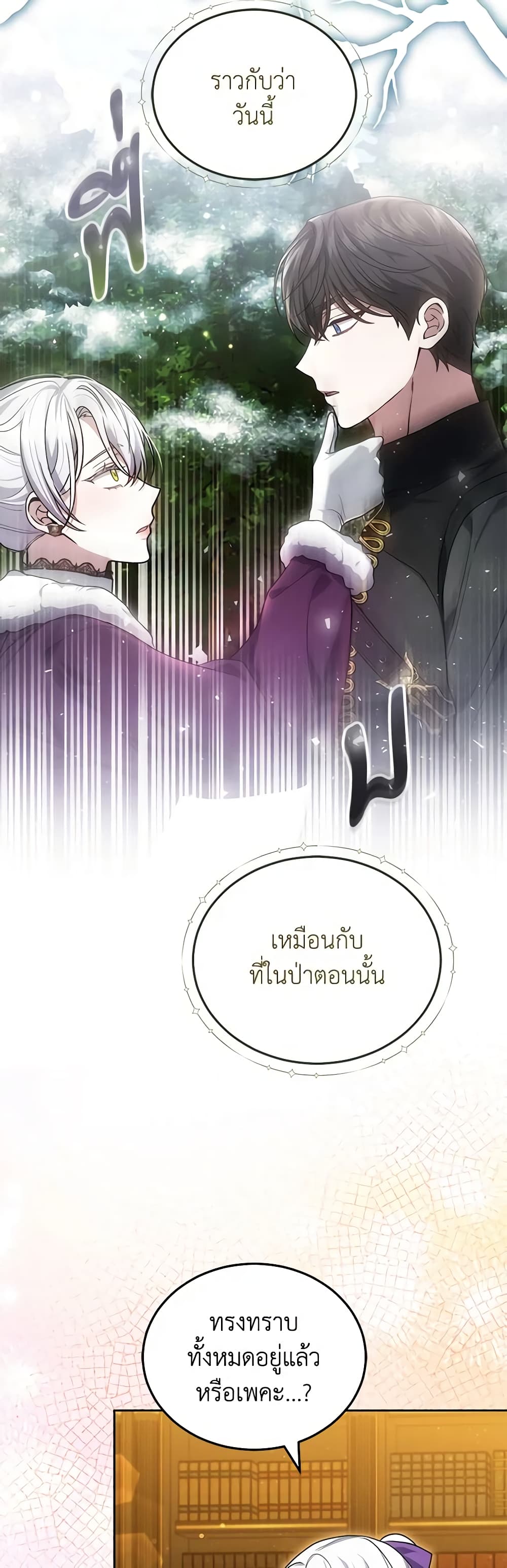 อ่านการ์ตูน The Male Lead’s Nephew Loves Me So Much 59 ภาพที่ 44