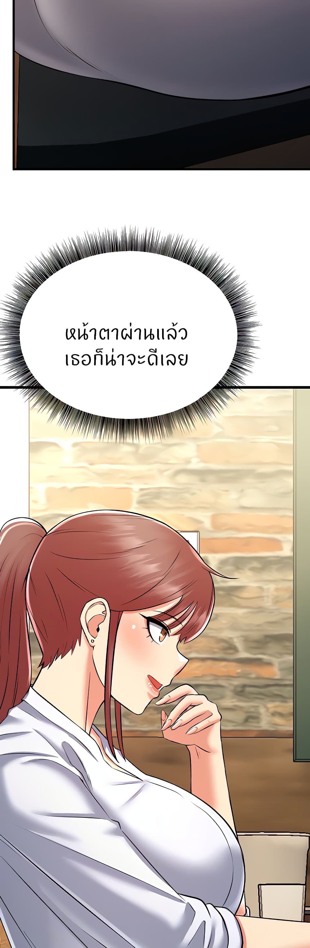 อ่านการ์ตูน Sextertainment 19 ภาพที่ 87