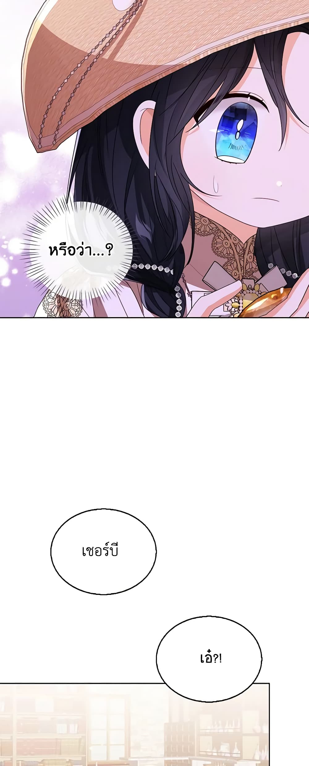 อ่านการ์ตูน Baby Princess Through the Status Window 79 ภาพที่ 26