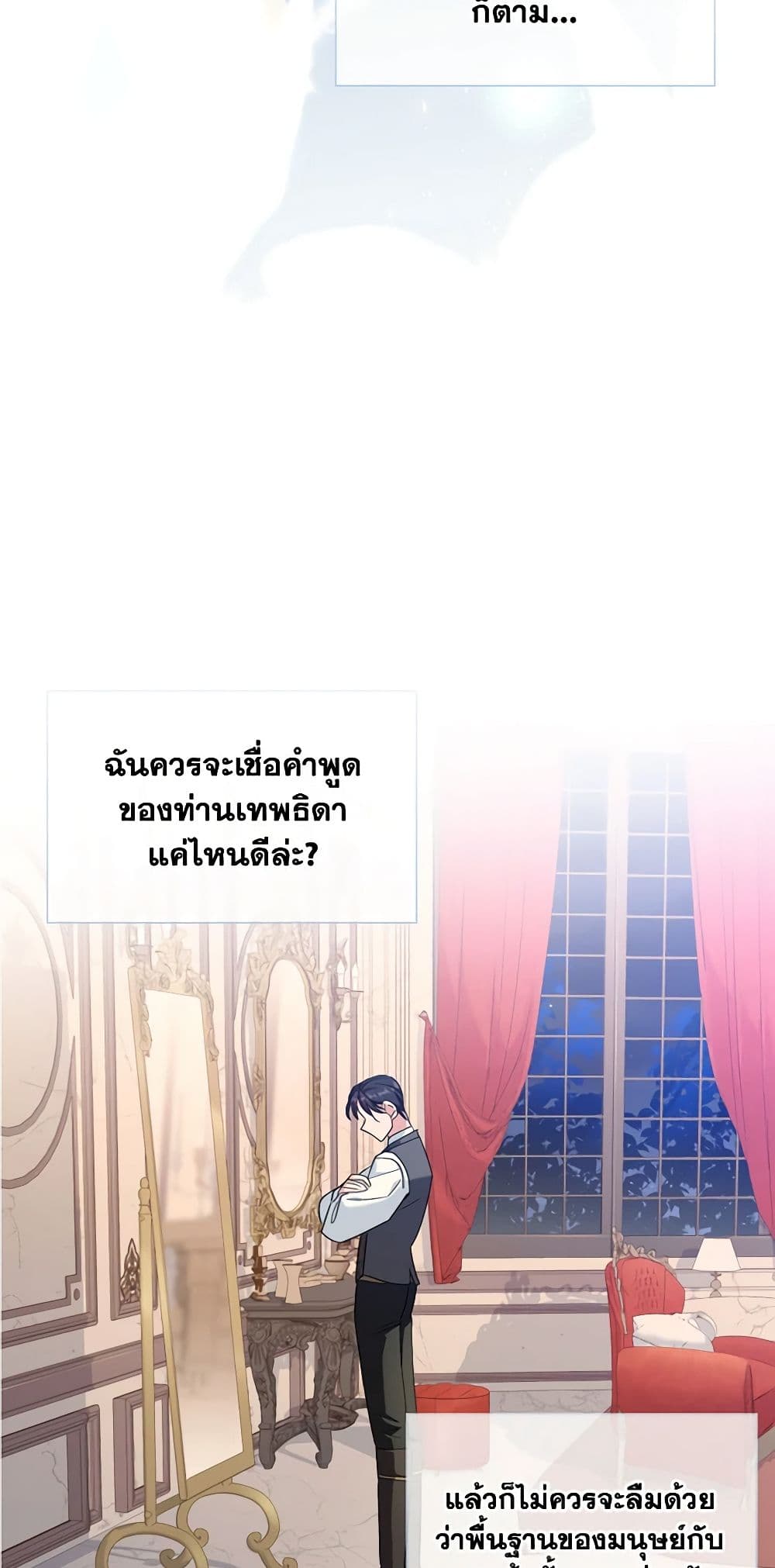 อ่านการ์ตูน My Childhood Friend Became an Obsessive Husband 22 ภาพที่ 52