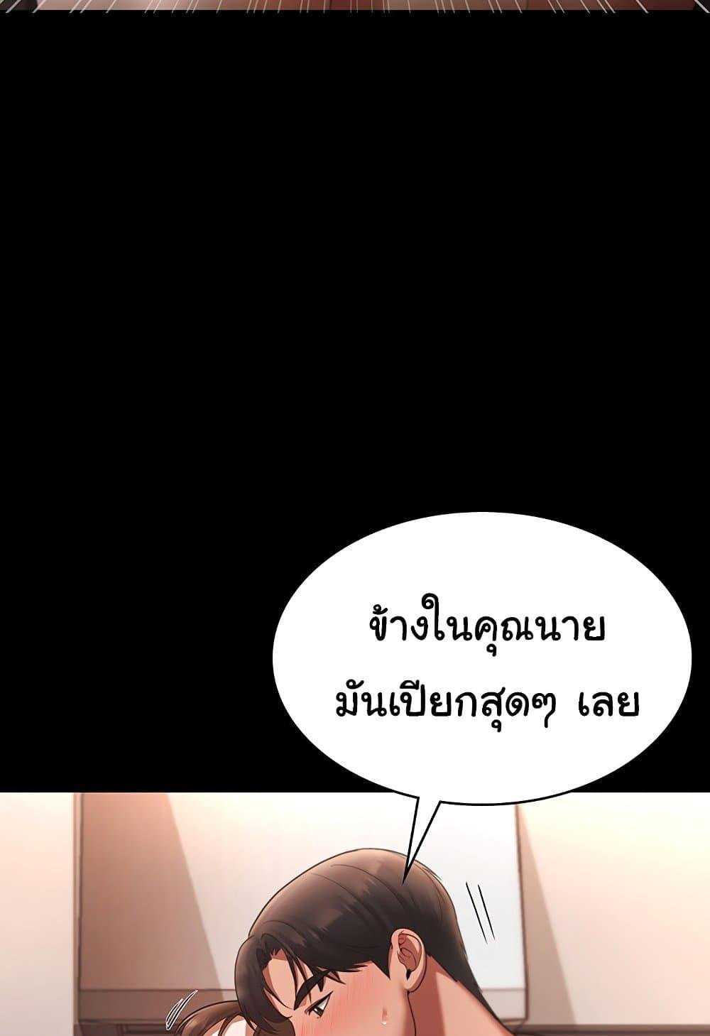 อ่านการ์ตูน The Chairman’s Wife 24 ภาพที่ 20