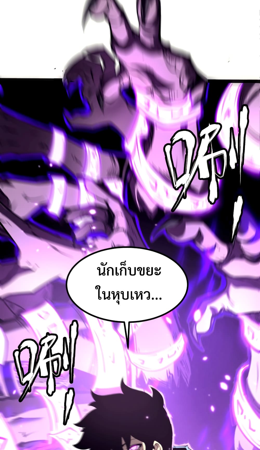 อ่านการ์ตูน I Became The King by Scavenging 2 ภาพที่ 46