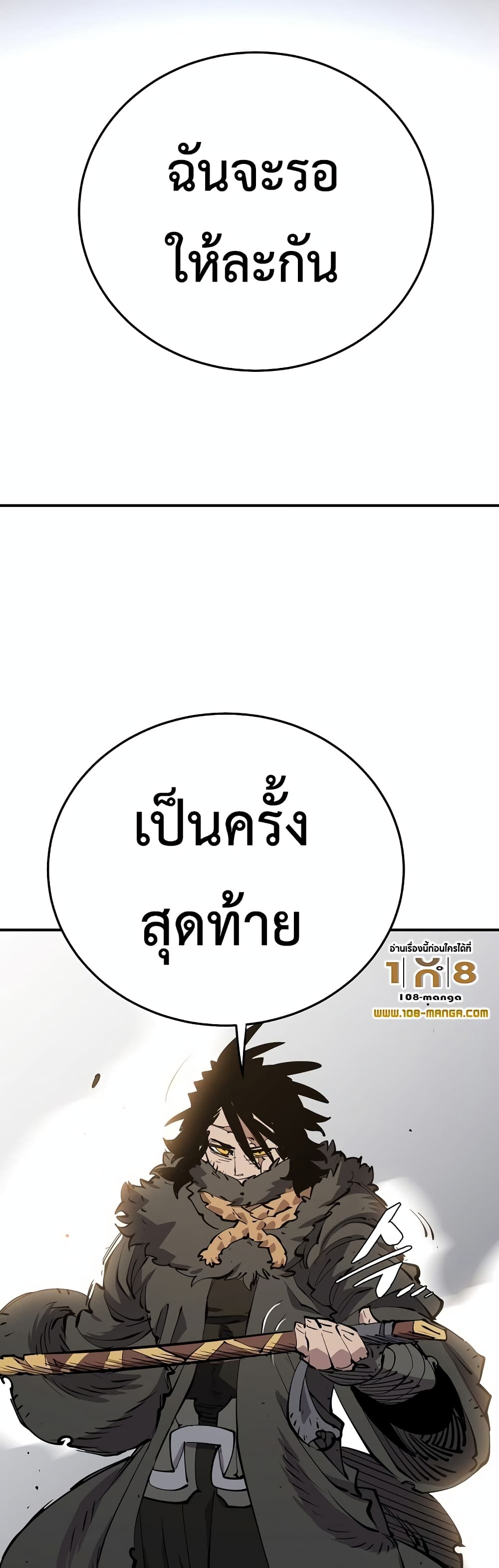 อ่านการ์ตูน Player 88 ภาพที่ 46