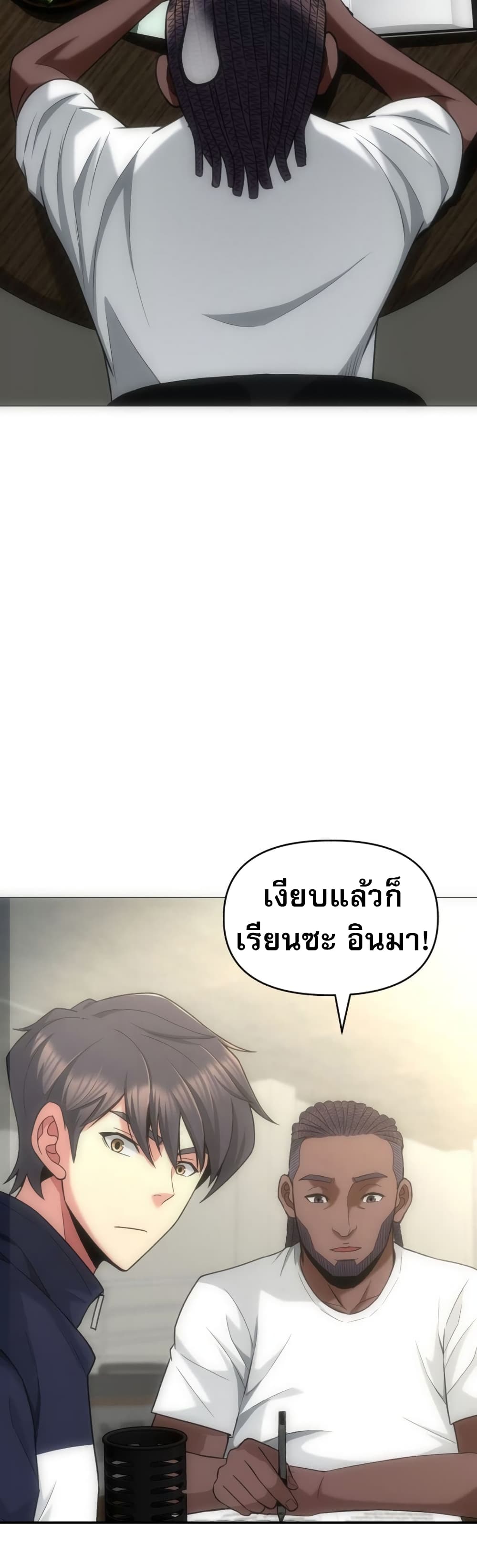 อ่านการ์ตูน Y13 5 ภาพที่ 39