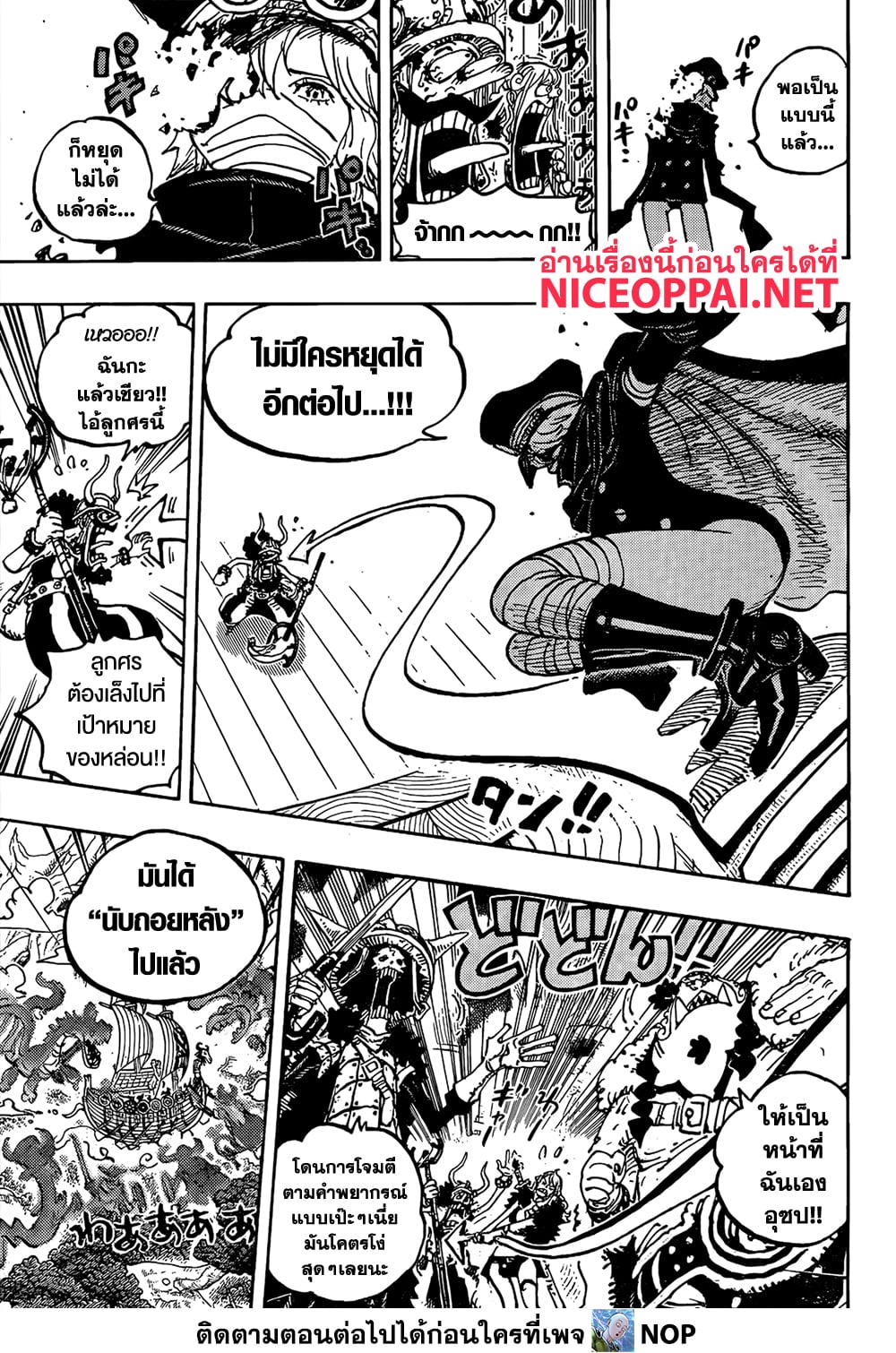 อ่านการ์ตูน One Piece 1146 ภาพที่ 10