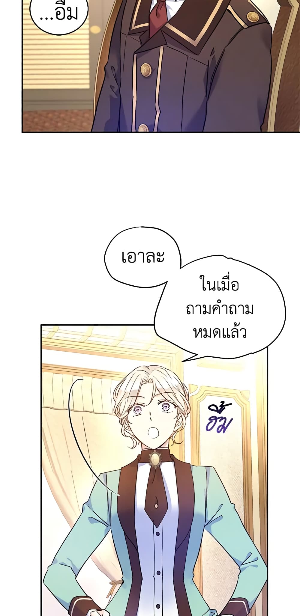 อ่านการ์ตูน I Will Change The Genre 43 ภาพที่ 39