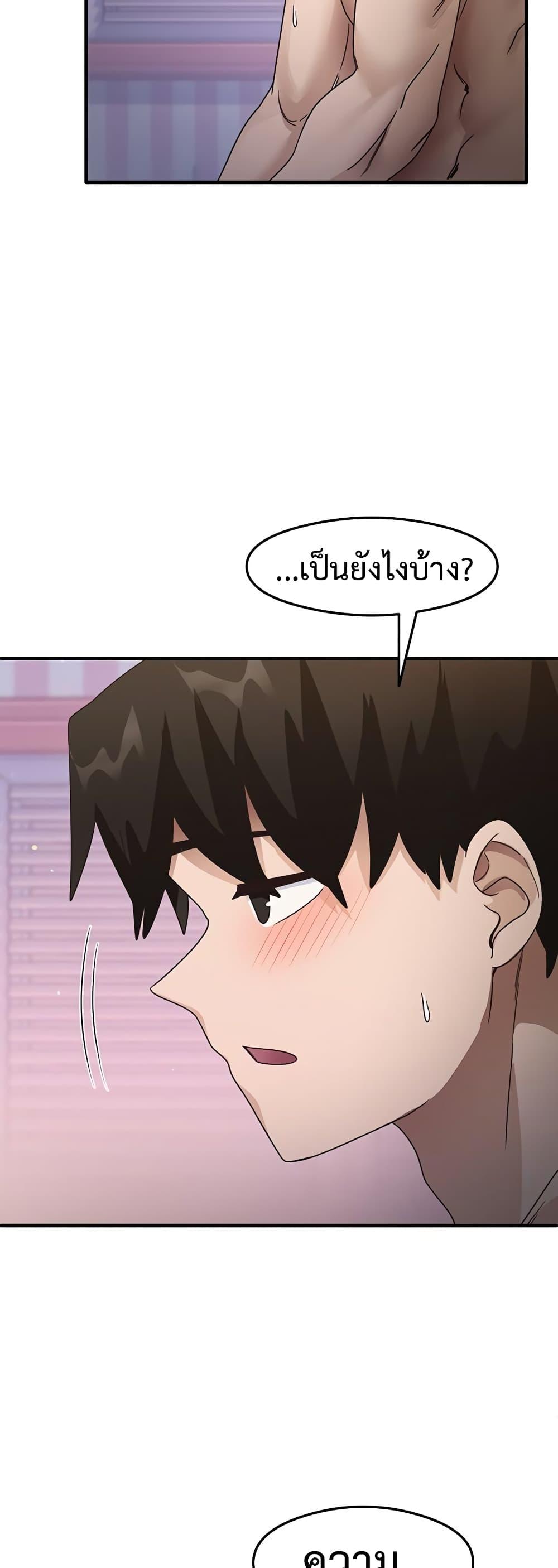 อ่านการ์ตูน That Man’s Study Method 14 ภาพที่ 56