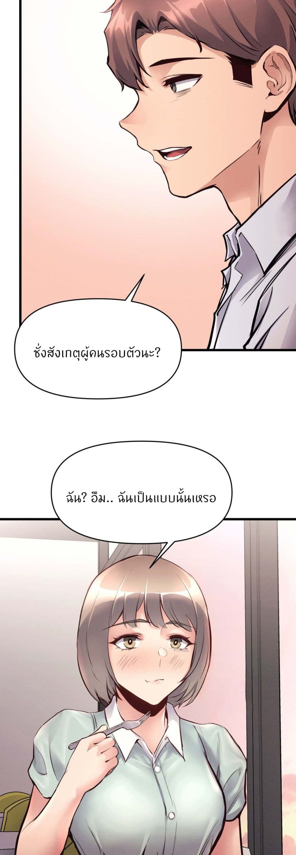 อ่านการ์ตูน My Life is a Piece of Cake 31 ภาพที่ 27