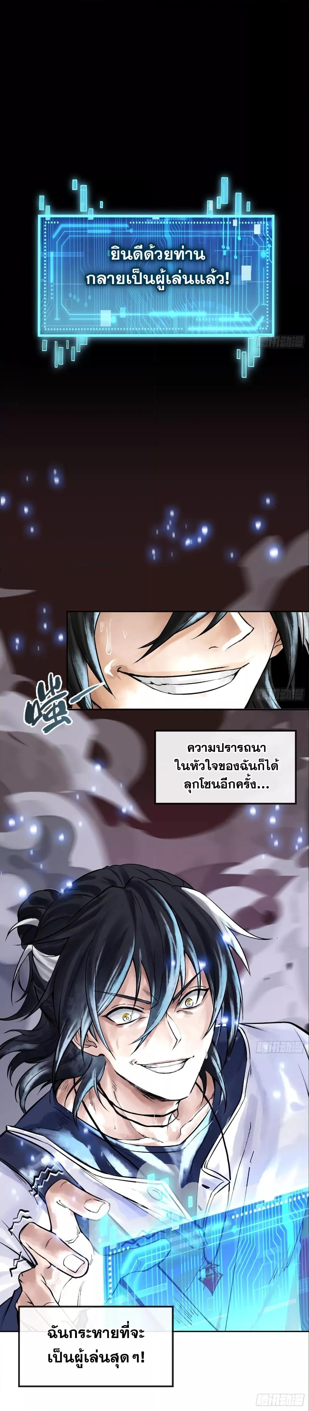 อ่านการ์ตูน God’s Contempt 3 ภาพที่ 12