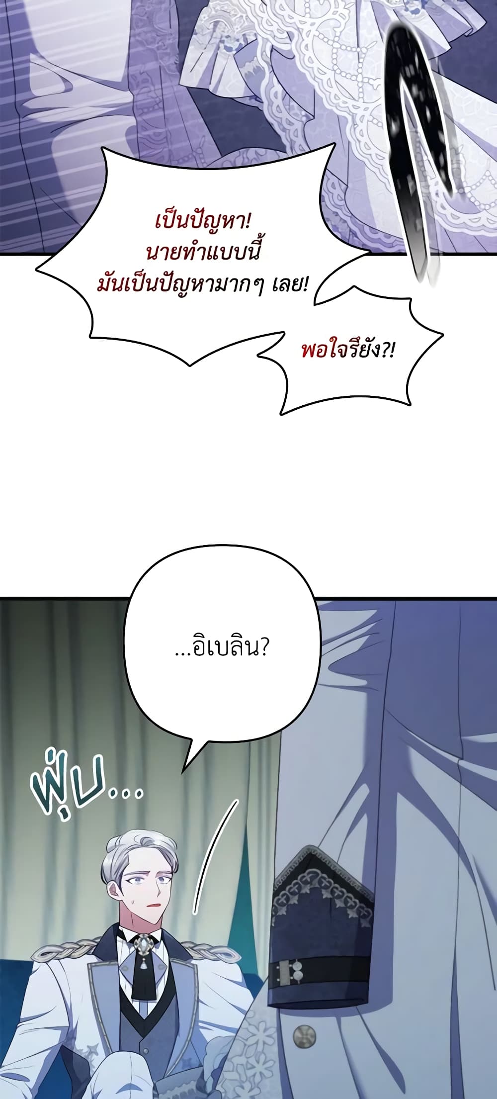 อ่านการ์ตูน I Was Seduced by the Sick Male Lead 61 ภาพที่ 53