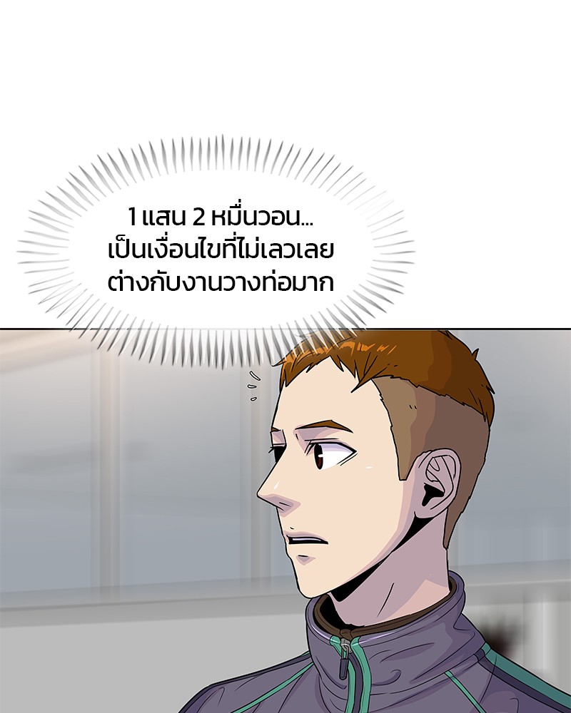 อ่านการ์ตูน Kitchen Soldier 76 ภาพที่ 51