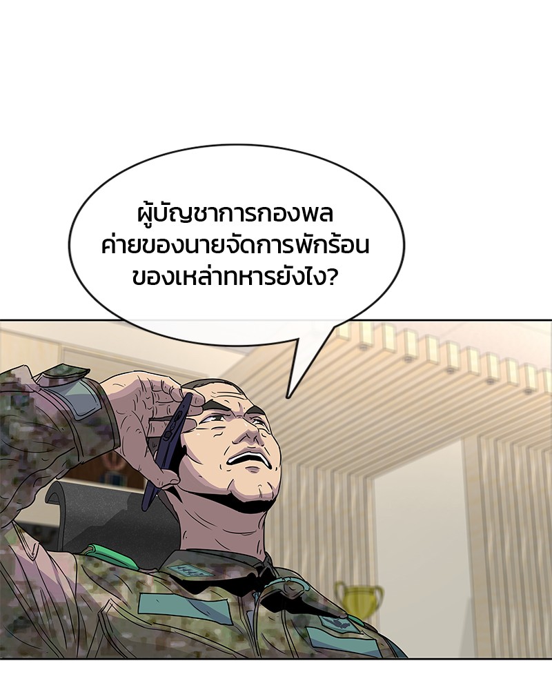 อ่านการ์ตูน Kitchen Soldier 78 ภาพที่ 92