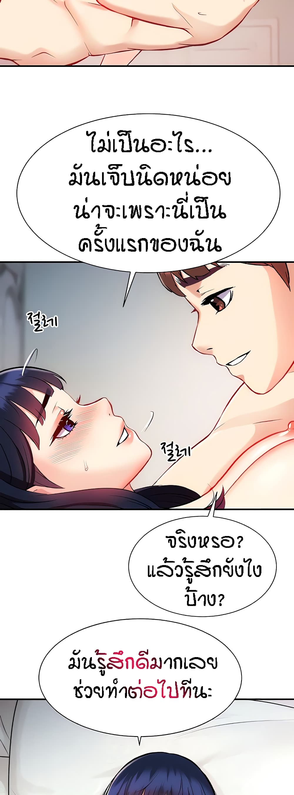 อ่านการ์ตูน Summer with Mother and Daughter 7 ภาพที่ 32