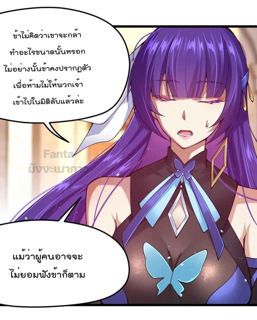 อ่านการ์ตูน Sword God’s Life Is Not That Boring 32 ภาพที่ 53