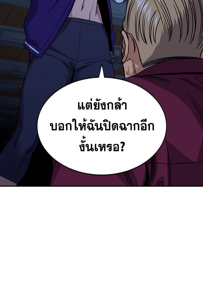 อ่านการ์ตูน True Education 144 ภาพที่ 3