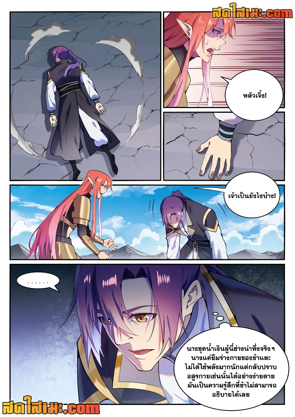 อ่านการ์ตูน Bailian Chengshen 824 ภาพที่ 12