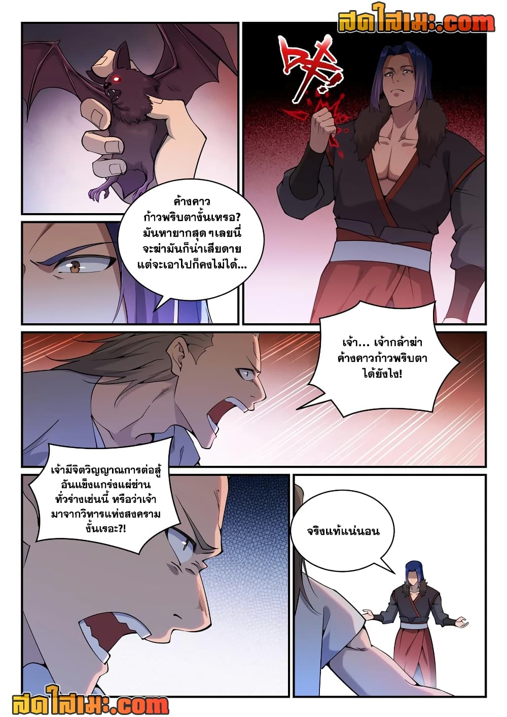 อ่านการ์ตูน Bailian Chengshen 820 ภาพที่ 4