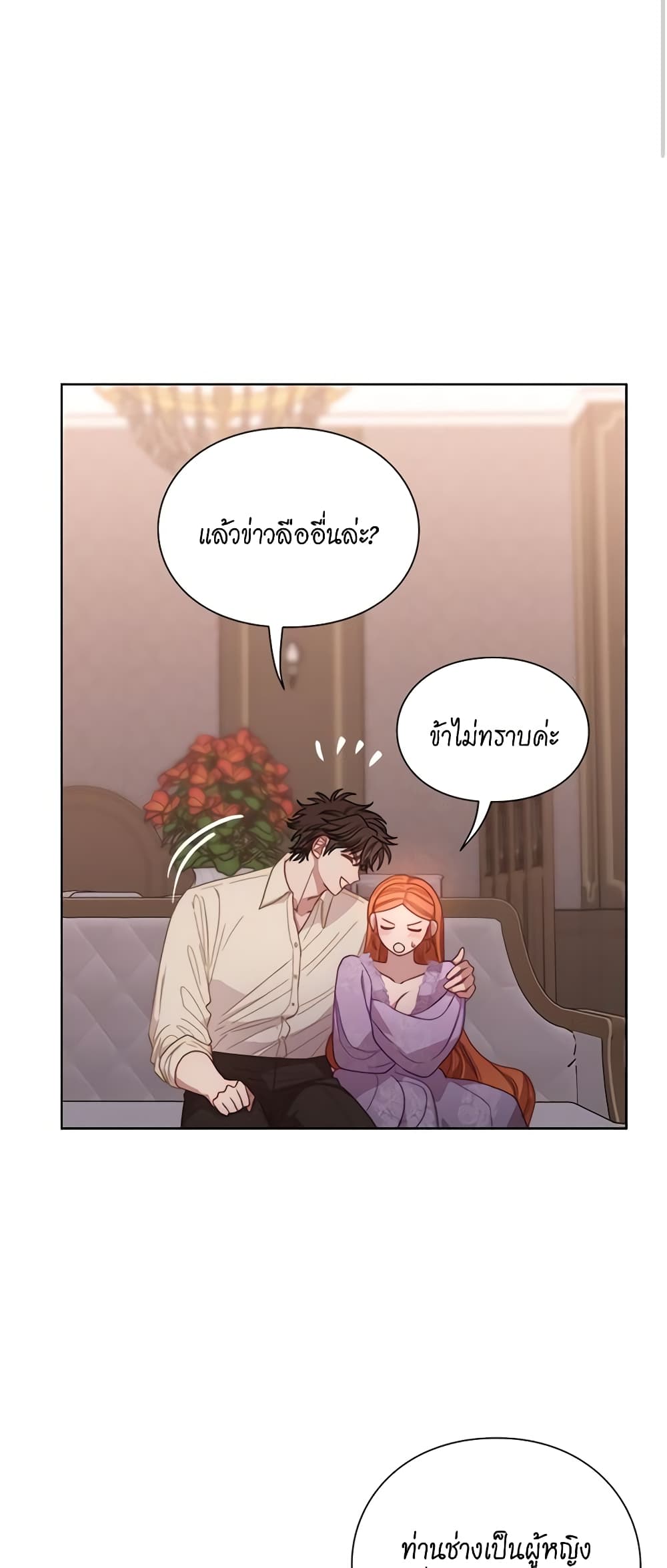 อ่านการ์ตูน Lucia 105 ภาพที่ 40