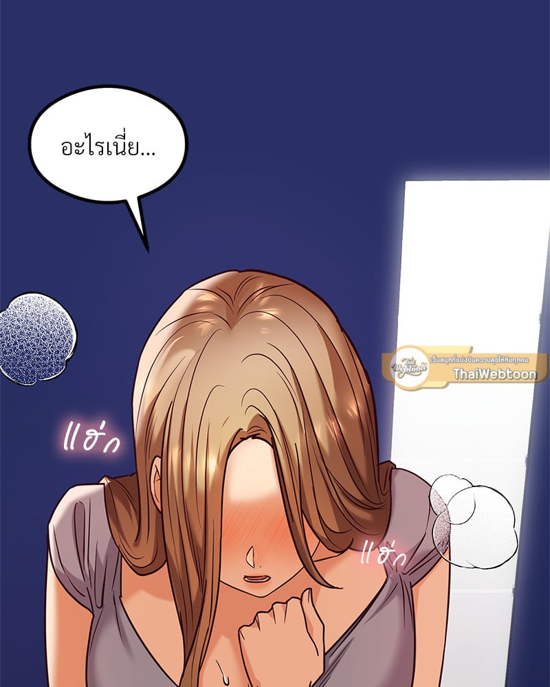 อ่านการ์ตูน The Massage Club 11 ภาพที่ 51