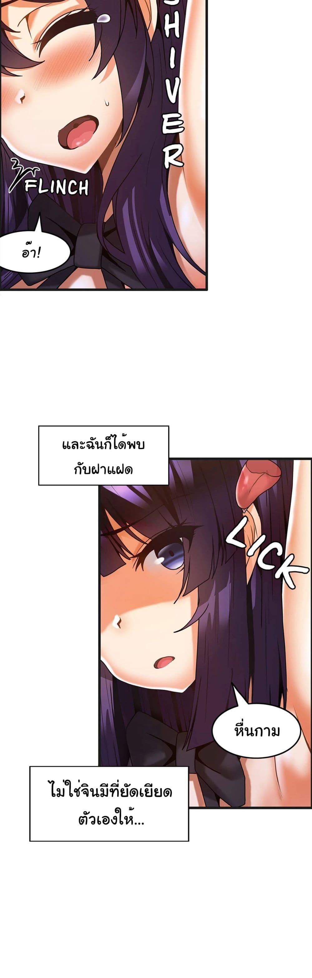 อ่านการ์ตูน Twins Recipe 30 ภาพที่ 10