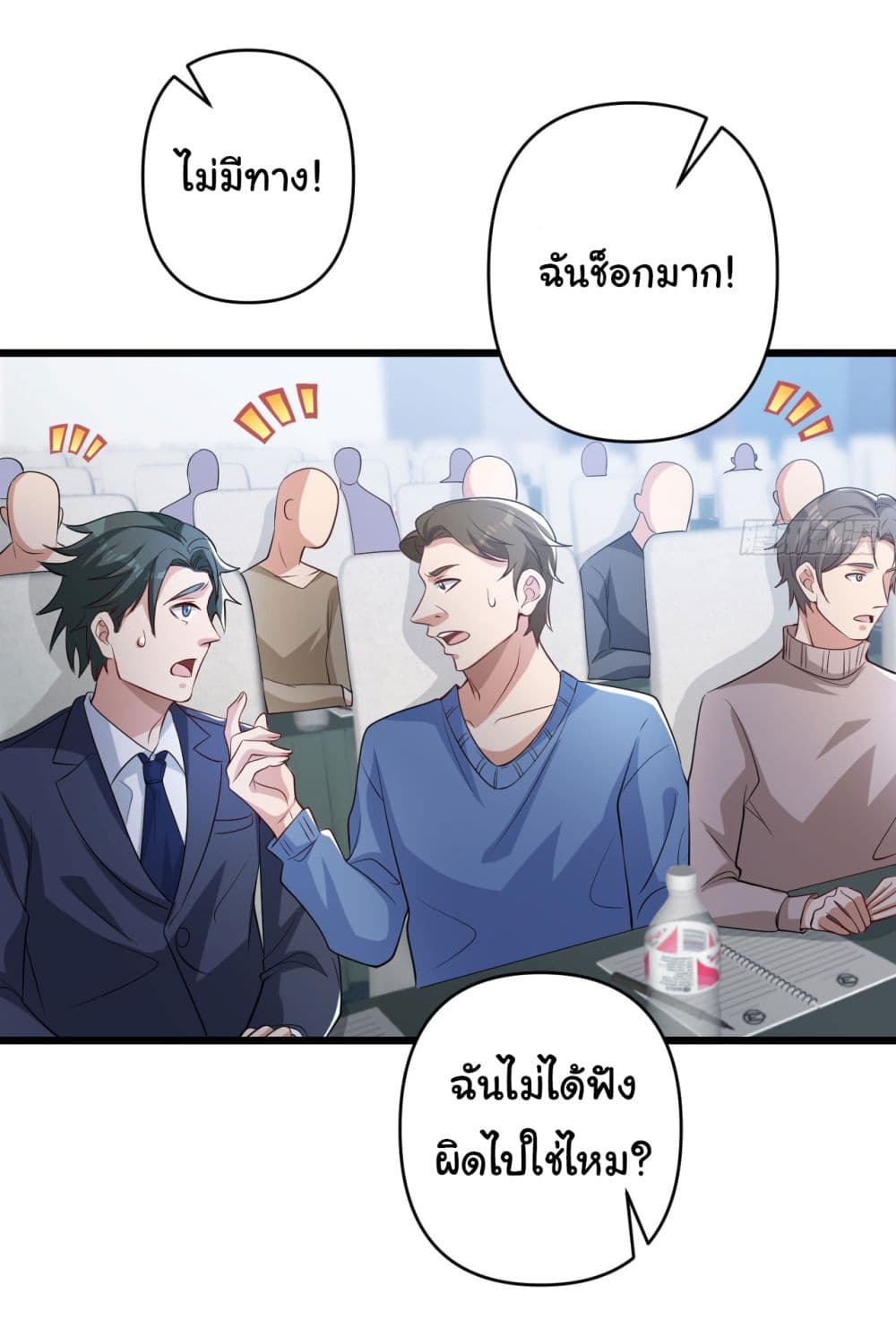 อ่านการ์ตูน Life Exchange Club 7 ภาพที่ 37