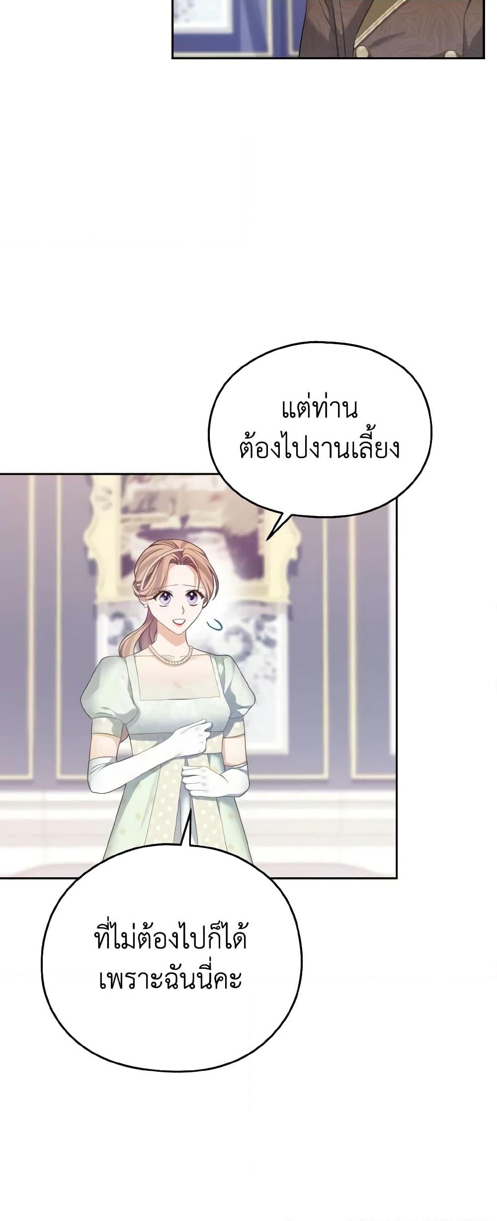 อ่านการ์ตูน My Dear Aster 45 ภาพที่ 24