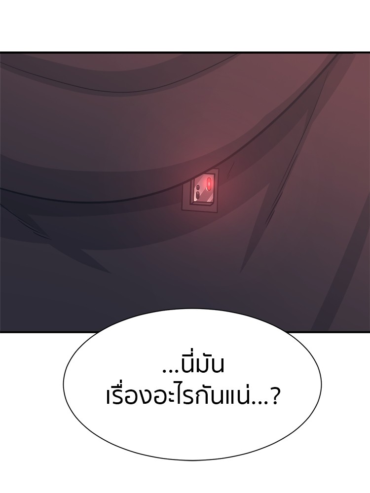 อ่านการ์ตูน I am Unbeatable 2 ภาพที่ 164