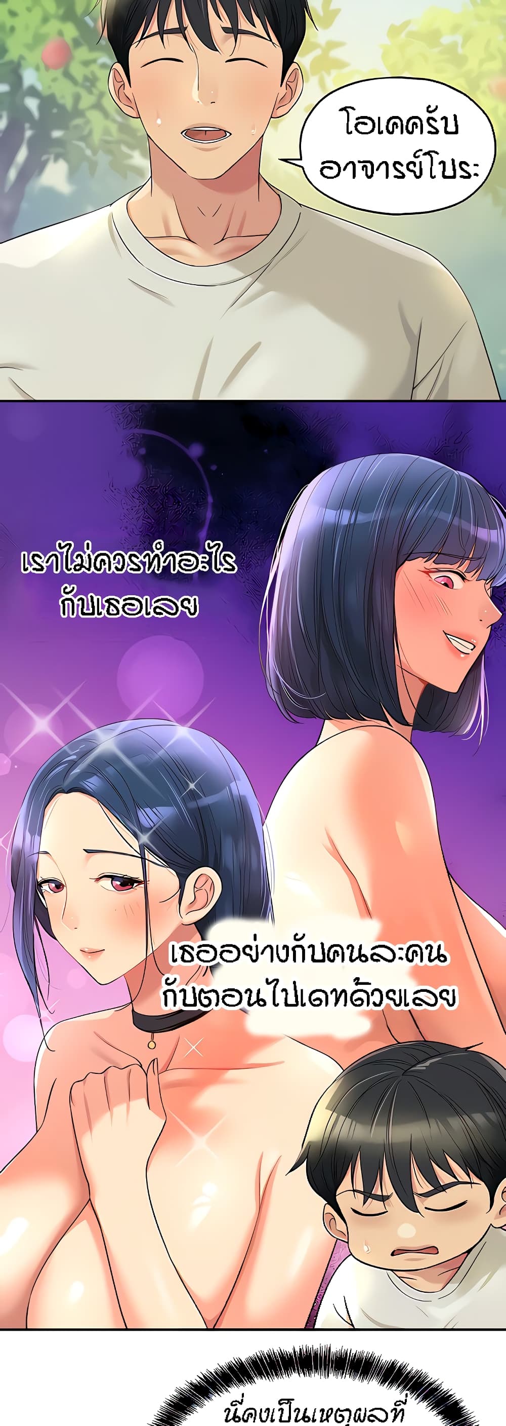 อ่านการ์ตูน Glory Hole 55 ภาพที่ 15