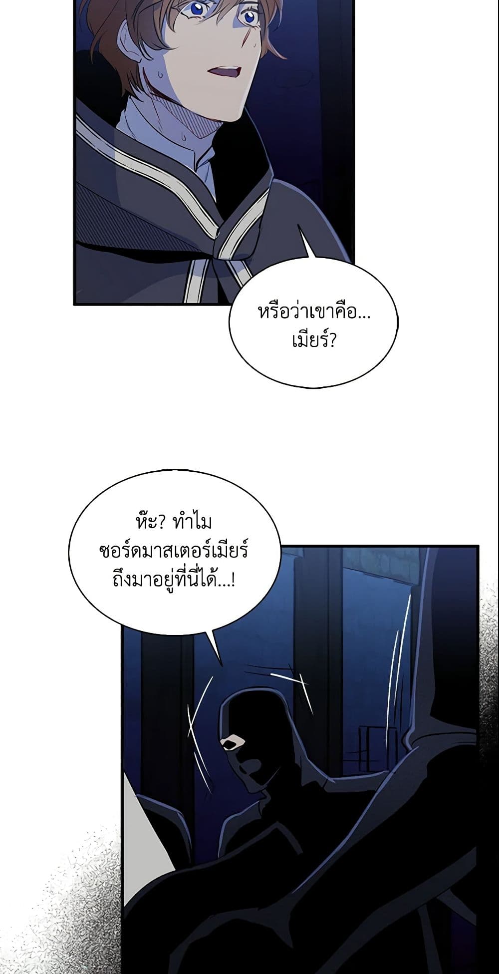 อ่านการ์ตูน I Tried To Be Her Loyal Sword 5 ภาพที่ 34