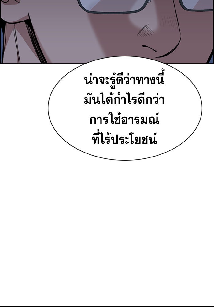 อ่านการ์ตูน True Education 26 ภาพที่ 57