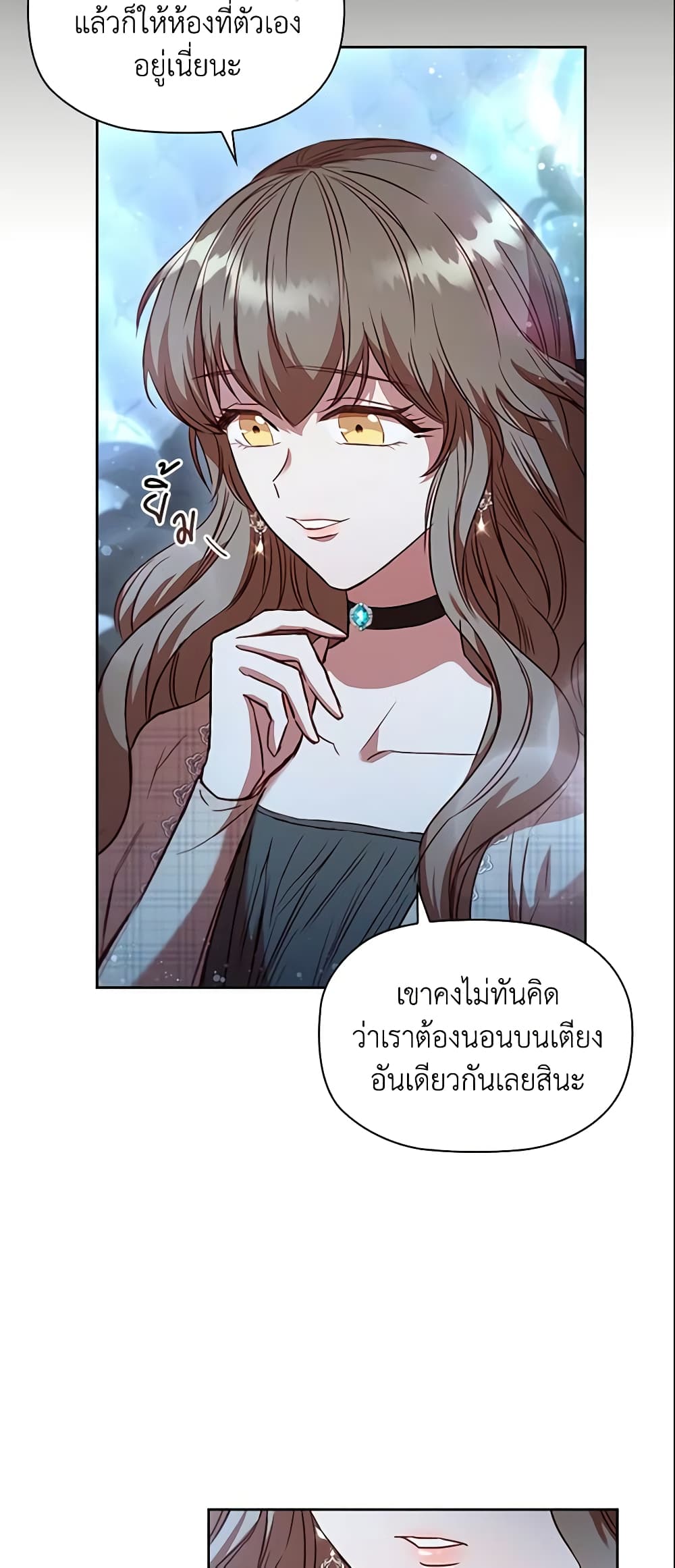 อ่านการ์ตูน An Extra In The Family Is The First To Be Abandoned 22 ภาพที่ 6