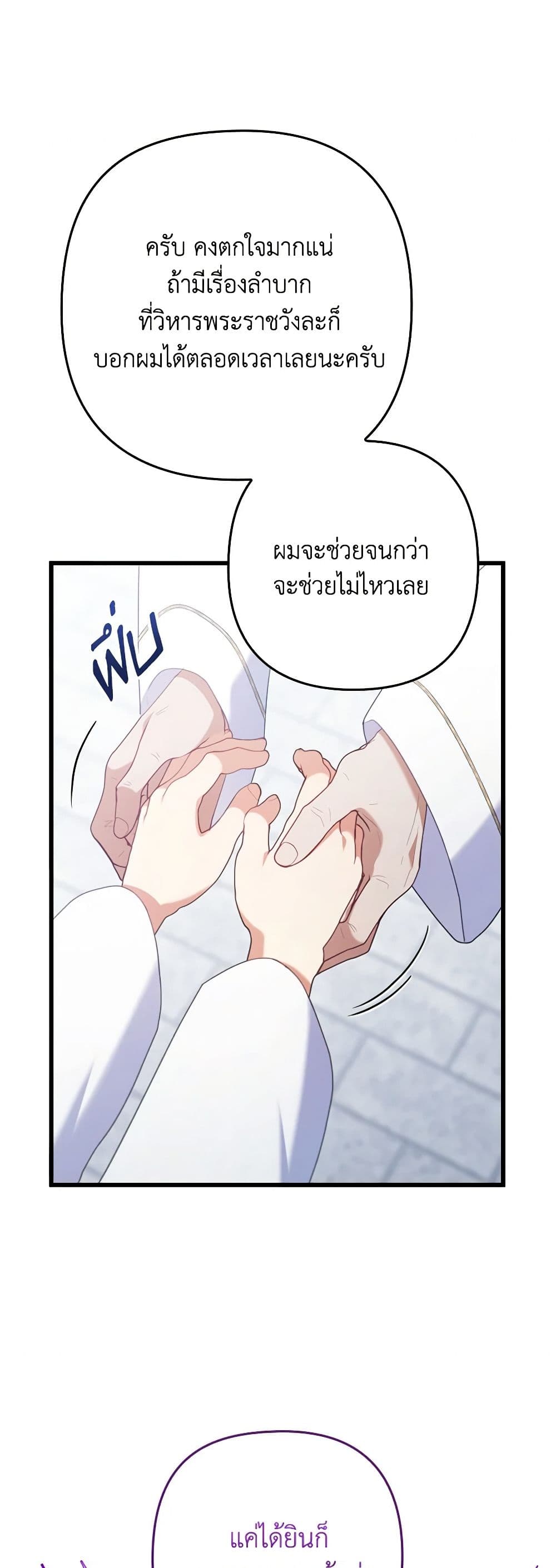 อ่านการ์ตูน I Was Seduced by the Sick Male Lead 92 ภาพที่ 43