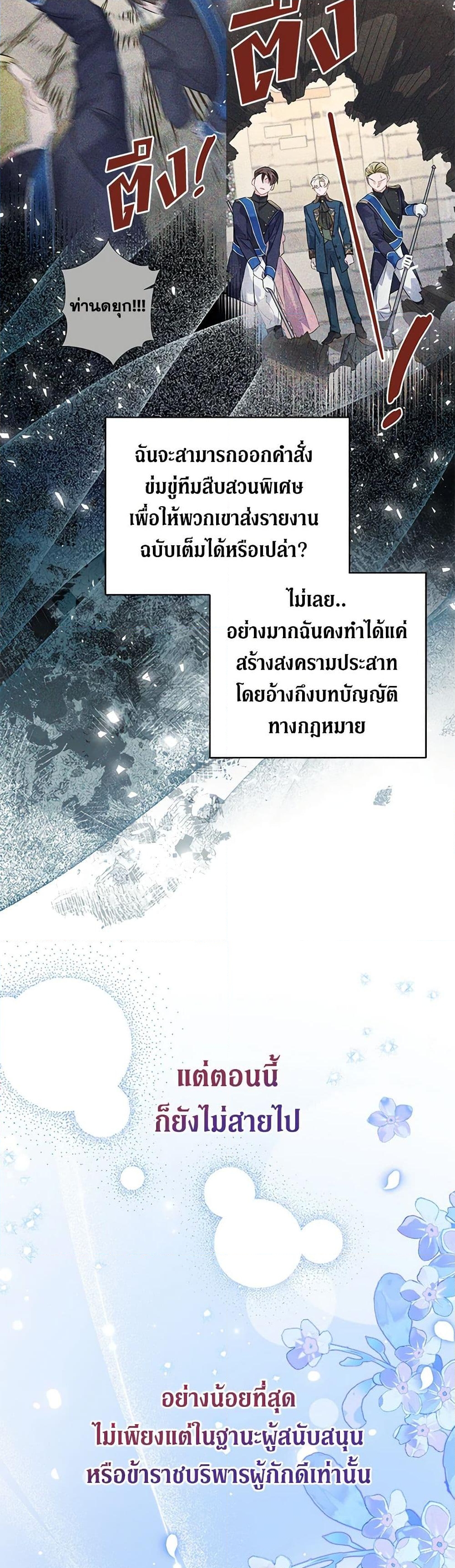 อ่านการ์ตูน I’m Sure It’s My Baby 54 ภาพที่ 34