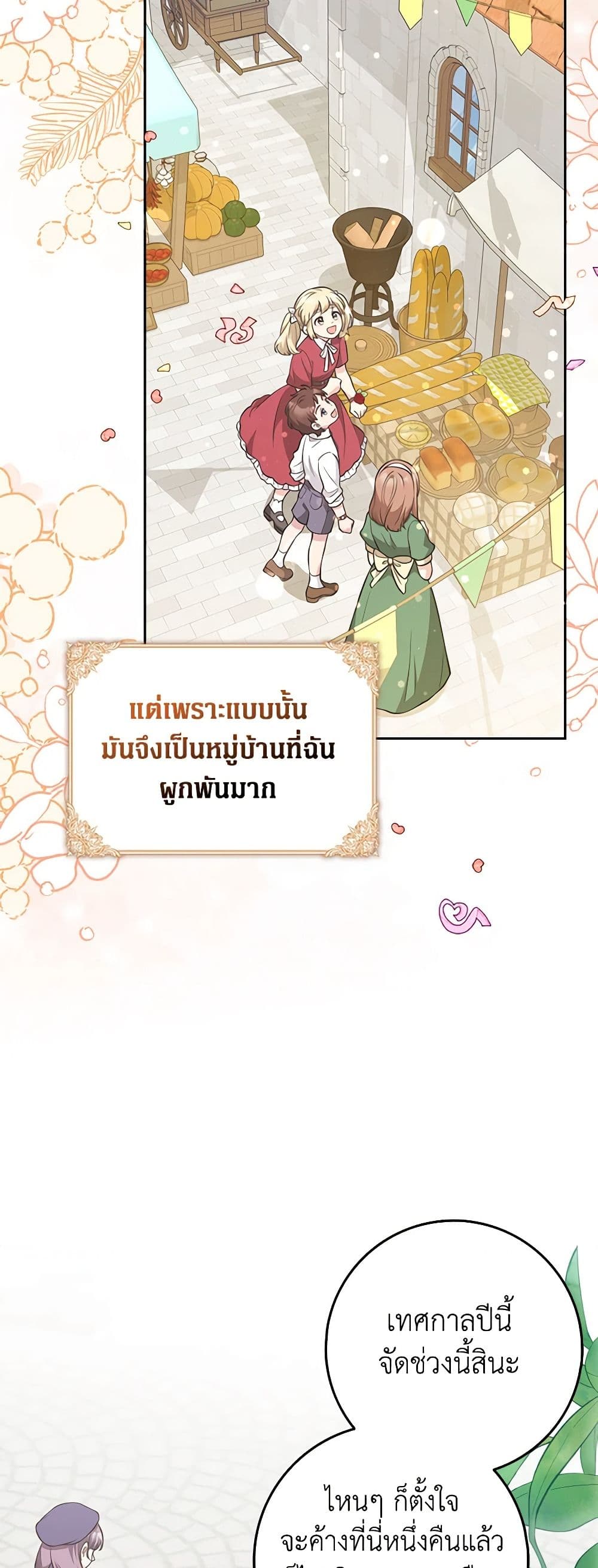 อ่านการ์ตูน Friends Shouldn’t Act This Way 19 ภาพที่ 41