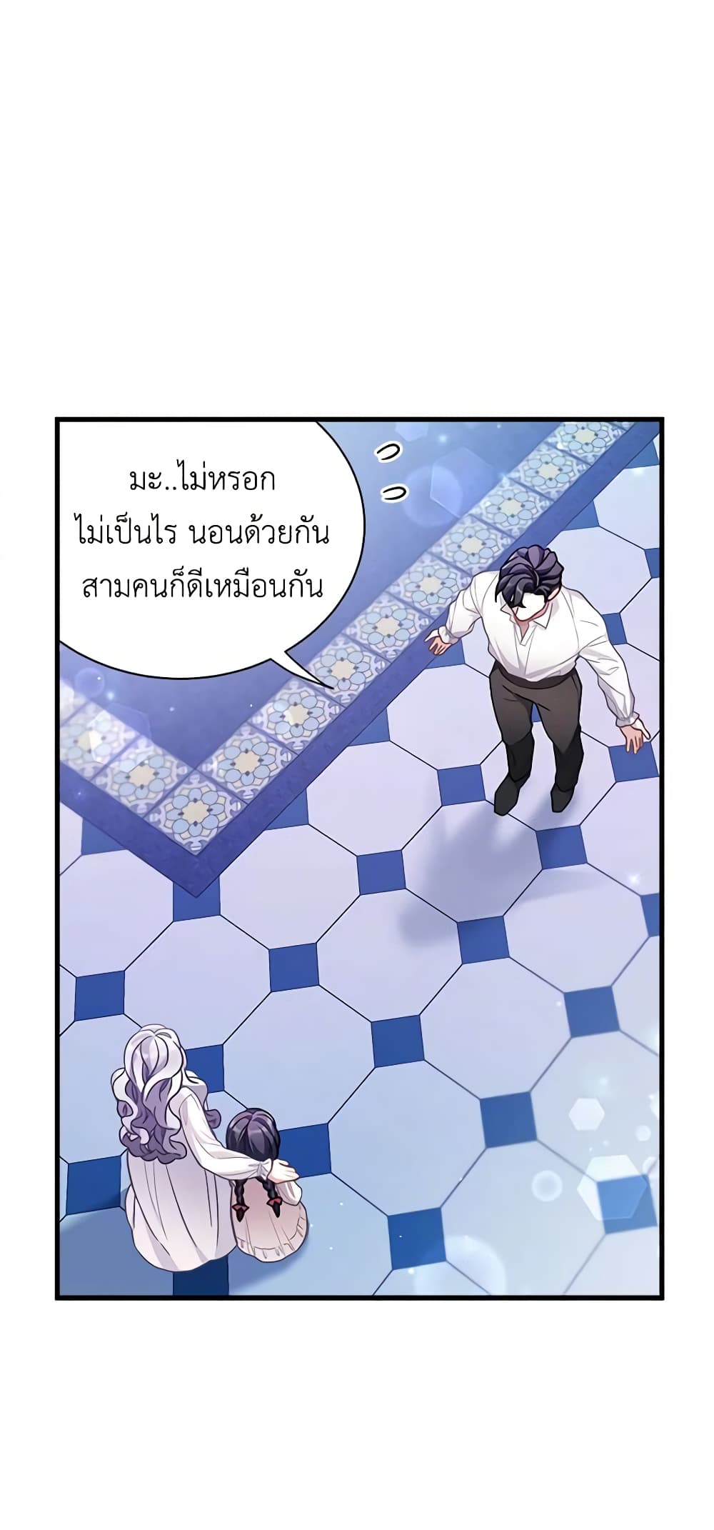 อ่านการ์ตูน Not-Sew-Wicked Stepmom 62 ภาพที่ 15