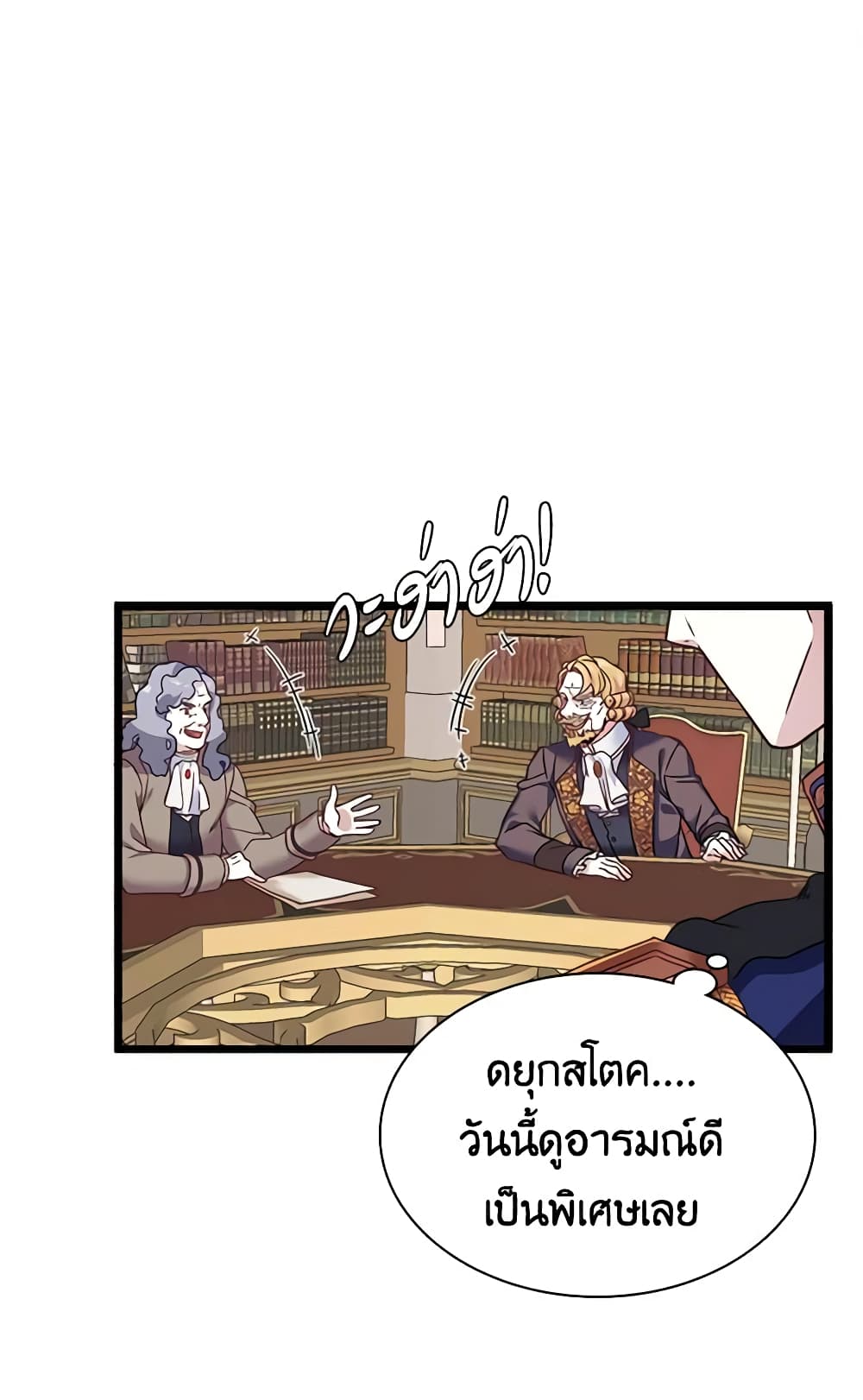 อ่านการ์ตูน Not-Sew-Wicked Stepmom 31 ภาพที่ 32