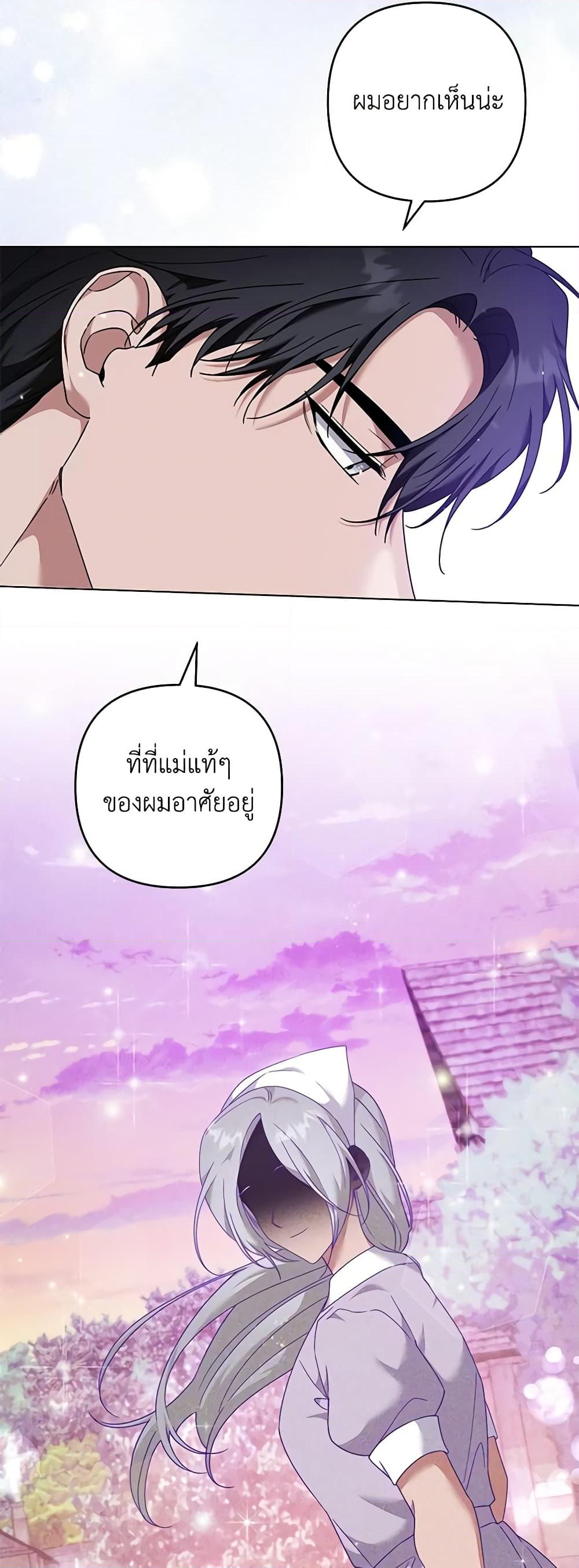 อ่านการ์ตูน What It Means to Be You 123 ภาพที่ 31