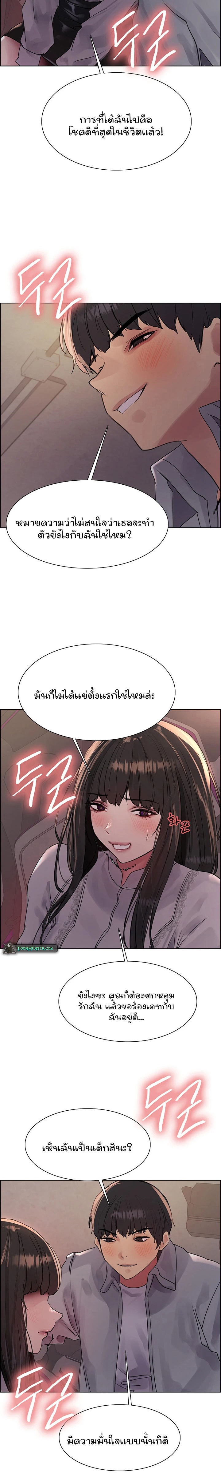 อ่านการ์ตูน Sex-stop Watch 97 ภาพที่ 11