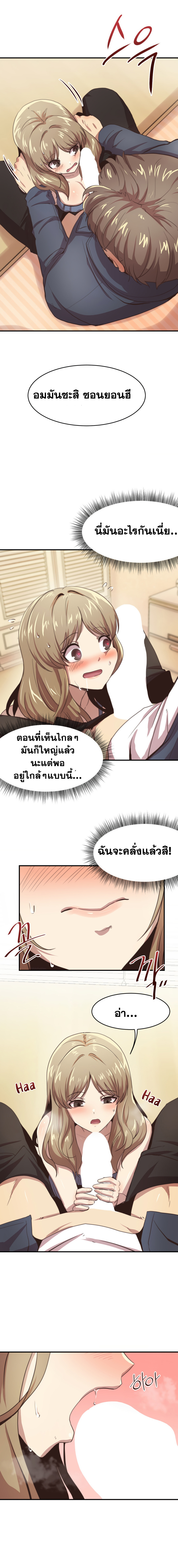 อ่านการ์ตูน With My Brother’s Friends 3 ภาพที่ 10