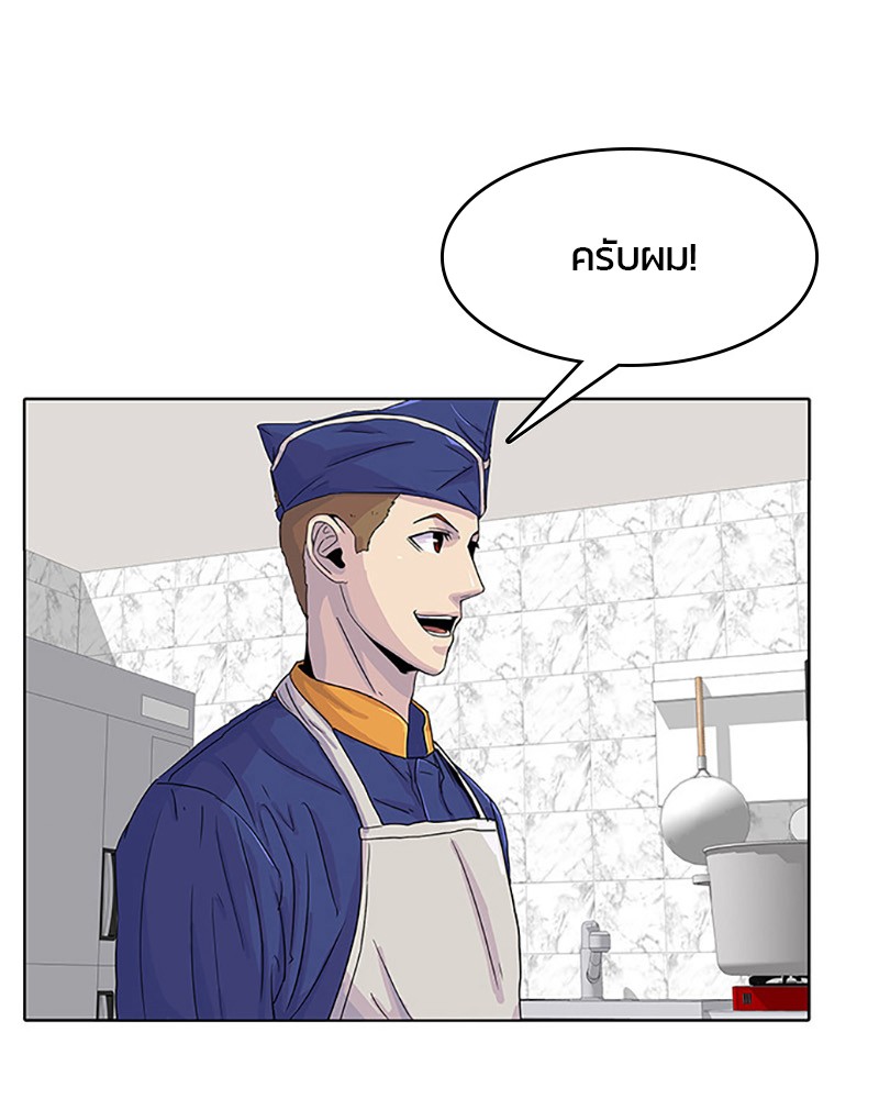 อ่านการ์ตูน Kitchen Soldier 23 ภาพที่ 65