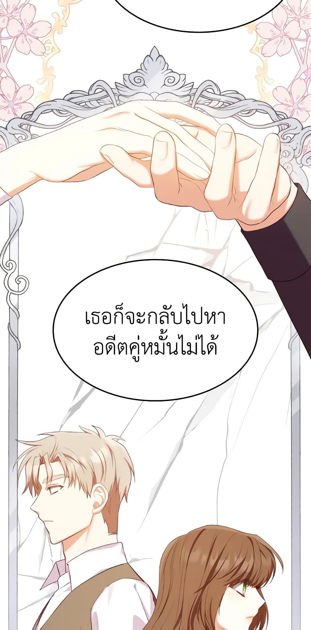 อ่านการ์ตูน I’m a Villainess But I Became a Mother 16 ภาพที่ 29