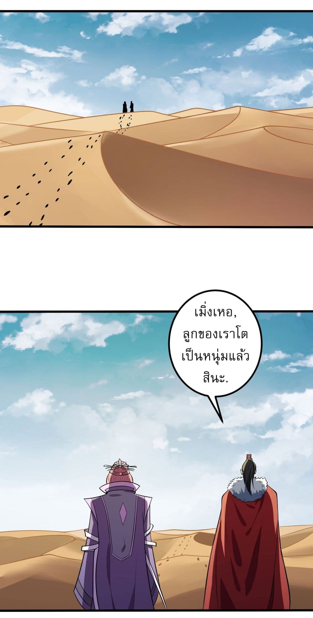 อ่านการ์ตูน God of Martial Arts 569 ภาพที่ 15