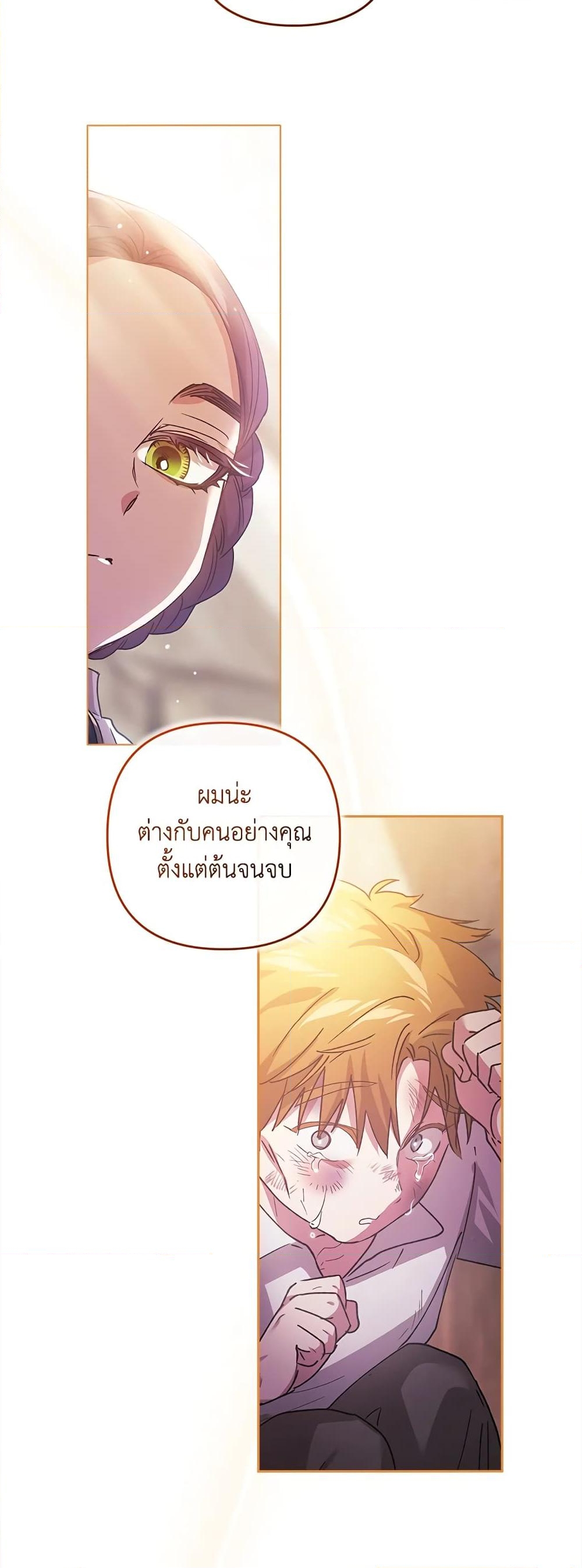 อ่านการ์ตูน The Broken Ring This Marriage Will Fail Anyway 44 ภาพที่ 54