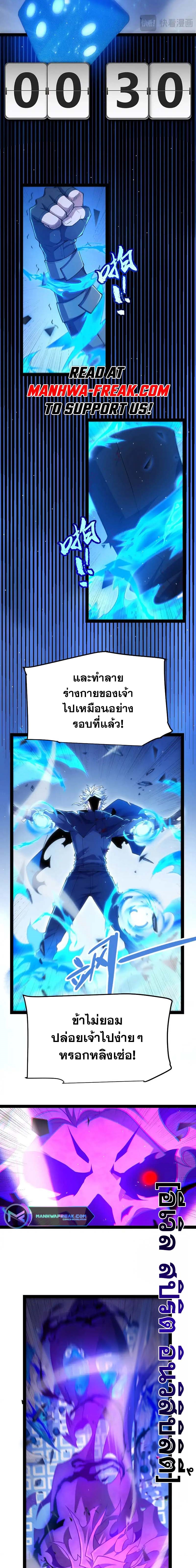 อ่านการ์ตูน The Game That I Came From 243 ภาพที่ 4