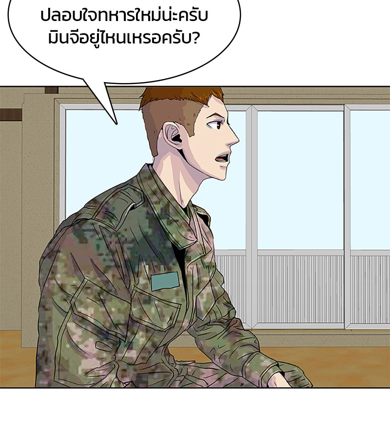 อ่านการ์ตูน Kitchen Soldier 26 ภาพที่ 21