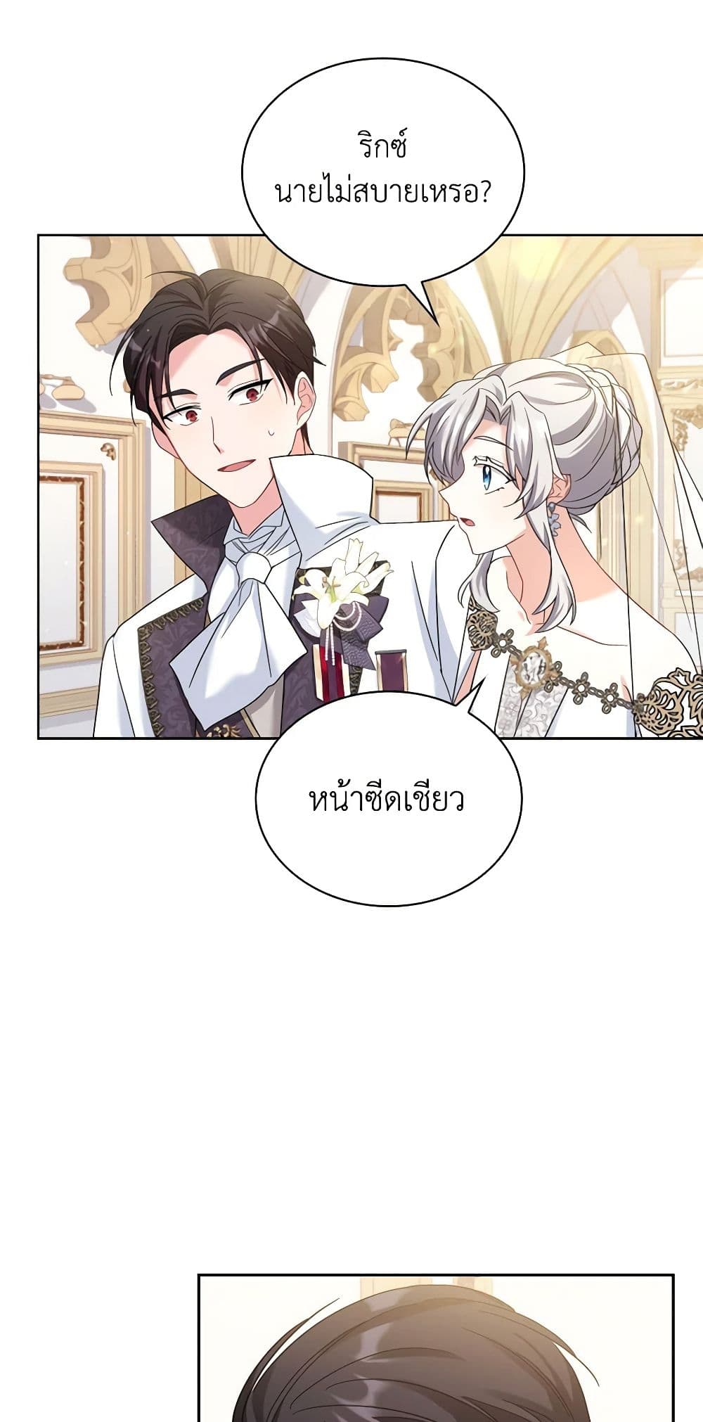 อ่านการ์ตูน My Childhood Friend Became an Obsessive Husband 22 ภาพที่ 4