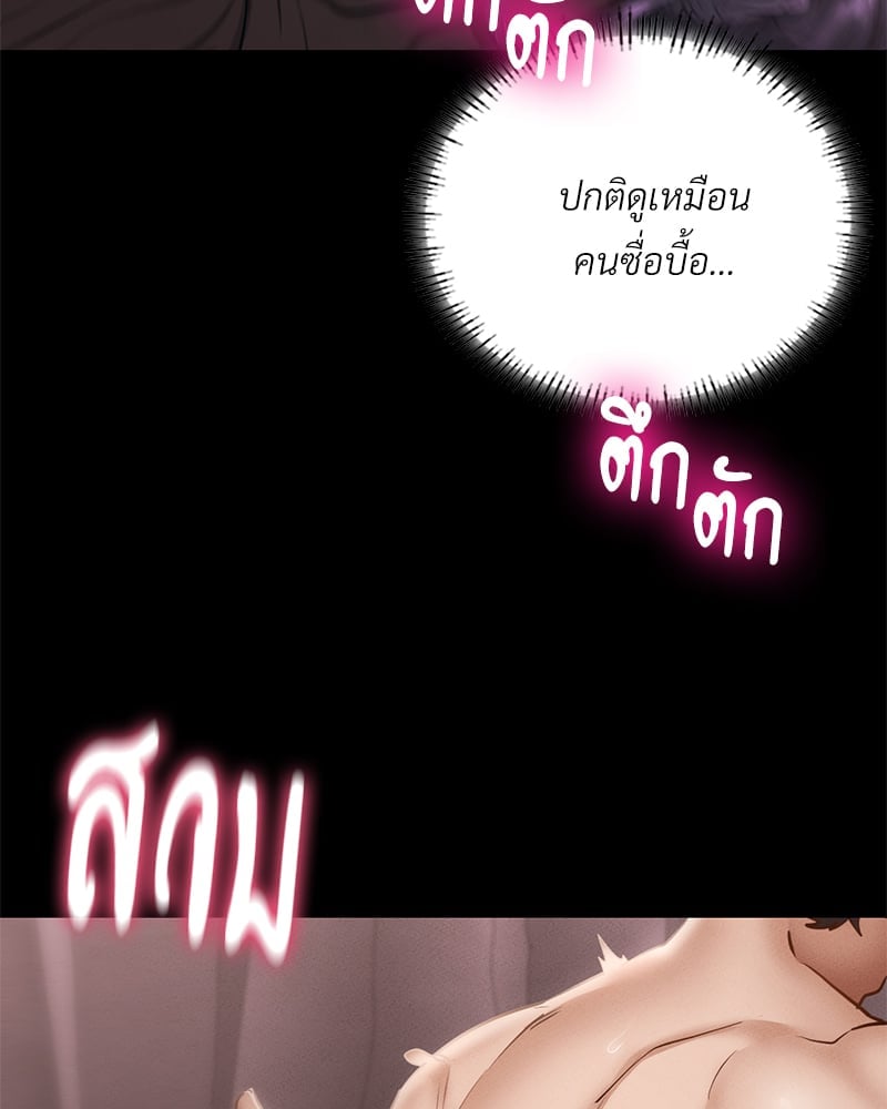 อ่านการ์ตูน Not in School! 4 ภาพที่ 130