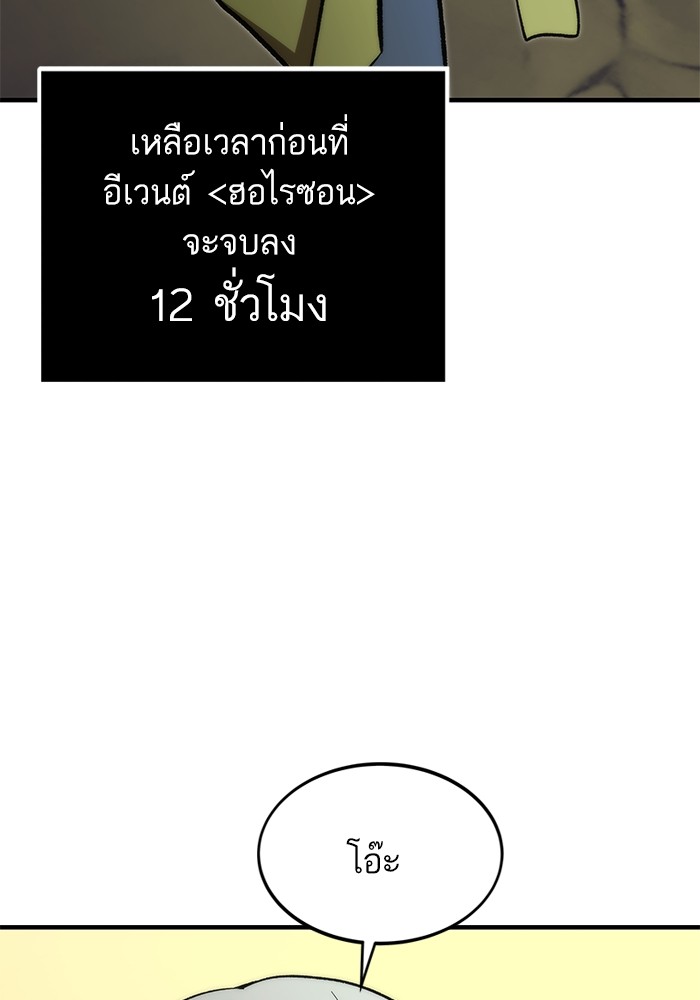 อ่านการ์ตูน Ultra Alter 108 ภาพที่ 149